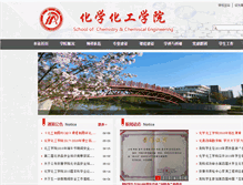 Tablet Screenshot of hx.aku.edu.cn